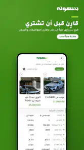 بسهولة | Bishola screenshot