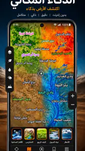 خرائط الصحراء بدون إنترنت screenshot