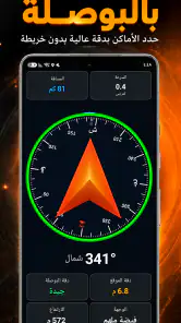 خرائط الصحراء بدون إنترنت screenshot