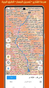 خرائط الصحراء بدون إنترنت screenshot