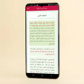 خطب الجمعه مكتوبه بدون نت 2026 screenshot