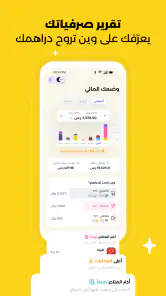 دراهم: تابع واستثمر ونم دراهمك screenshot