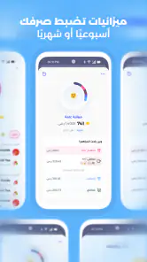 دراهم: تابع واستثمر ونم دراهمك screenshot