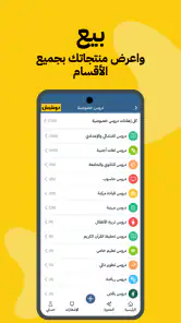 دوشيش screenshot