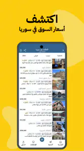 دوشيش screenshot