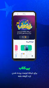دیجی پی - اپلیکیشن پرداخت screenshot