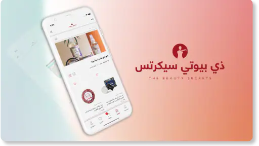 ذي بيوتي سيكرتس screenshot
