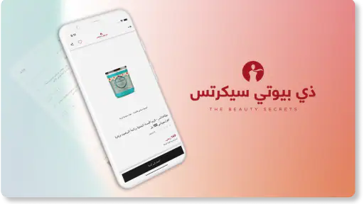 ذي بيوتي سيكرتس screenshot