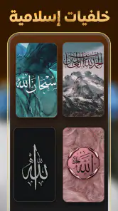 رنات إسلامية 2026 بدون انترنت screenshot