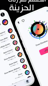 رنات حزينة جدا 2024 بدونت screenshot