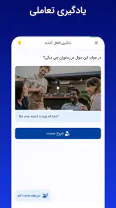 زبانشناس: آموزش زبان انگلیسی screenshot