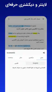زبانشناس: آموزش زبان انگلیسی screenshot