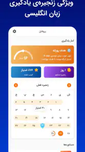 زبانشناس: آموزش زبان انگلیسی screenshot