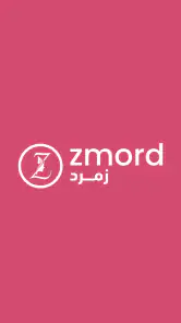 زمرد screenshot
