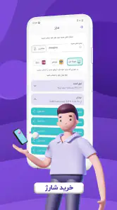 ستاره یک|شارژوبسته،قبض واعتبار screenshot