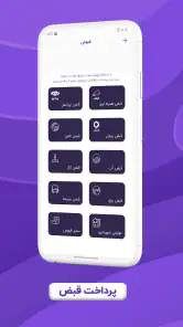 ستاره یک|شارژوبسته،قبض واعتبار screenshot