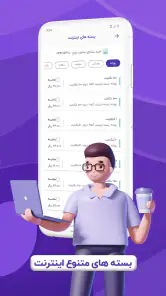 ستاره یک|شارژوبسته،قبض واعتبار screenshot