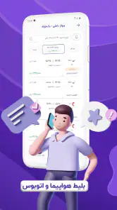ستاره یک|شارژوبسته،قبض واعتبار screenshot