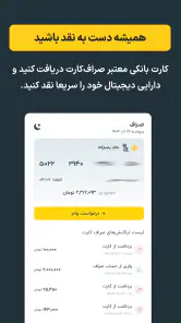 صراف، خرید آسان ارزهای دیجیتال screenshot