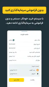 صراف، خرید آسان ارزهای دیجیتال screenshot