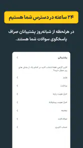 صراف، خرید آسان ارزهای دیجیتال screenshot