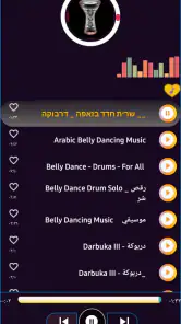 طبلة رقص | 2026 بدون نت screenshot