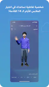 طقس العرب screenshot