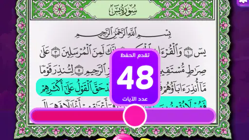 عدنان معلم القرآن screenshot