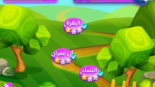 عدنان معلم القرآن screenshot