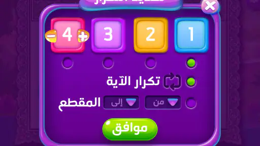 عدنان معلم القرآن screenshot