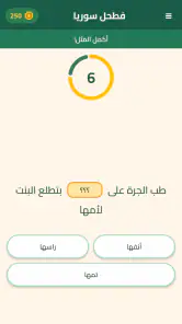 فطحل سوريا screenshot