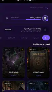قصص رعب مصرية حقيقية screenshot