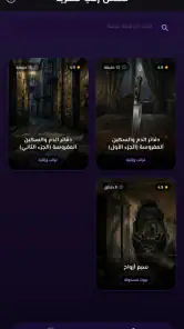 قصص رعب مصرية حقيقية screenshot