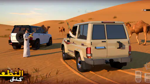 كنق التطعيس - هجوله و تطعيس screenshot
