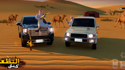 كنق التطعيس - هجوله و تطعيس screenshot