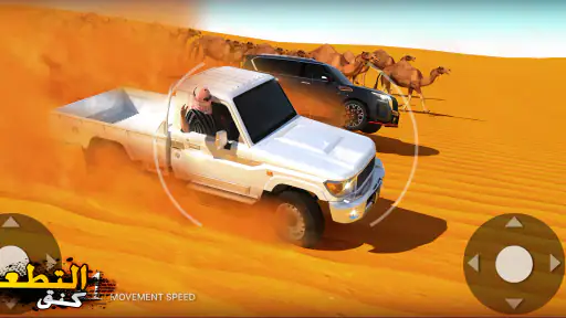 كنق التطعيس - هجوله و تطعيس screenshot