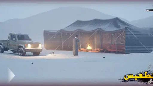 كنق التطعيس - هجوله و تطعيس screenshot