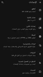 مانجا بيك: انمي، مانجا وروايات screenshot