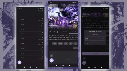 مانجا سوات - Swat Manga screenshot