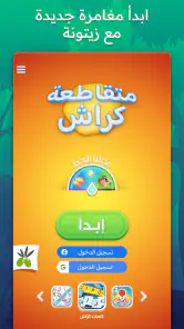 متقاطعة كراش: لعبة تسلية وتحدي screenshot