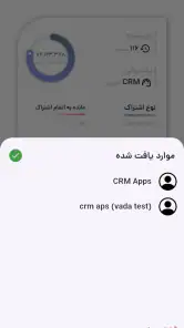 مزاحم یاب و شماره یاب حرفه ای screenshot