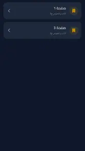 ملازم ووزاريات الثالث المتوسط screenshot