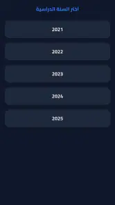 ملازم ووزاريات الثالث المتوسط screenshot
