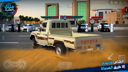 ملك الطاره – هجوله و حوادث screenshot
