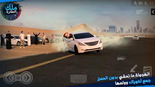 ملك الطاره – هجوله و حوادث screenshot