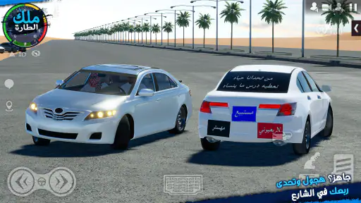 ملك الطاره – هجوله و حوادث screenshot