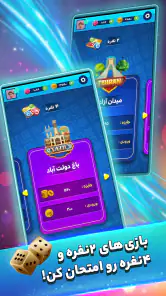 منچ باز: بازی انلاین screenshot