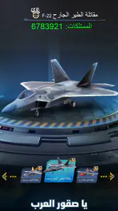 نداء الحرب 3: حروب الأبطال screenshot