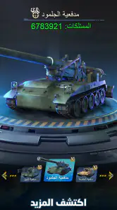 نداء الحرب 3: حروب الأبطال screenshot