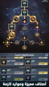 نداء الحرب 3: حروب الأبطال screenshot